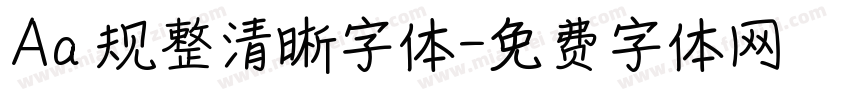 Aa 规整清晰字体字体转换